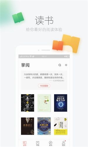 零点书屋app截图4