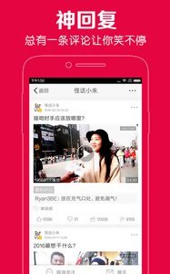 百思不得姐精选APP截图1