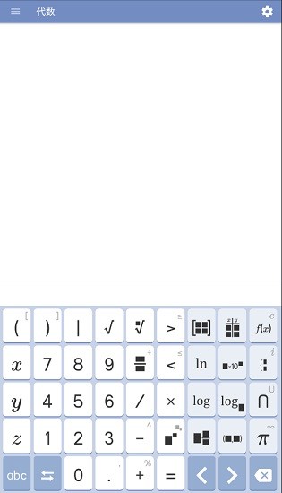 Mathway app截图3