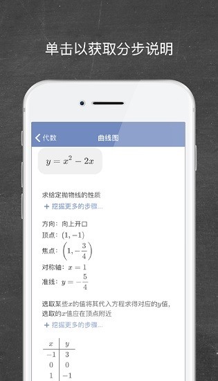 Mathway app截图1