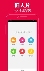 百思不得姐精选APP截图4