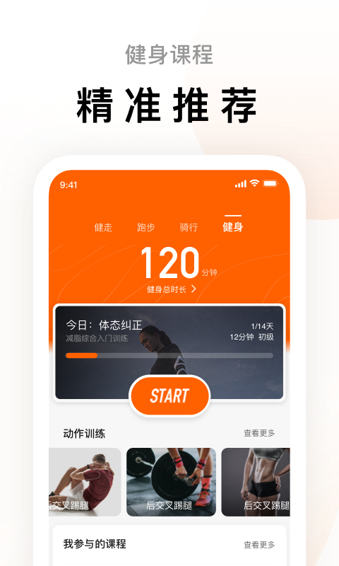 Zepp Life（原小米运动）app截图4