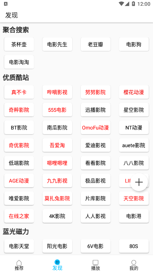 美剧巴士app正版官方下载2023截图3