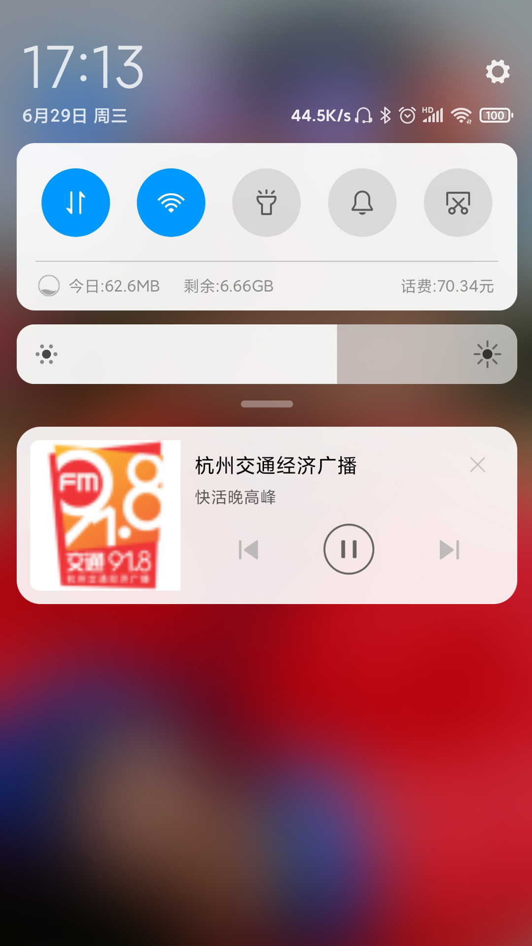 爱听收音机app截图3