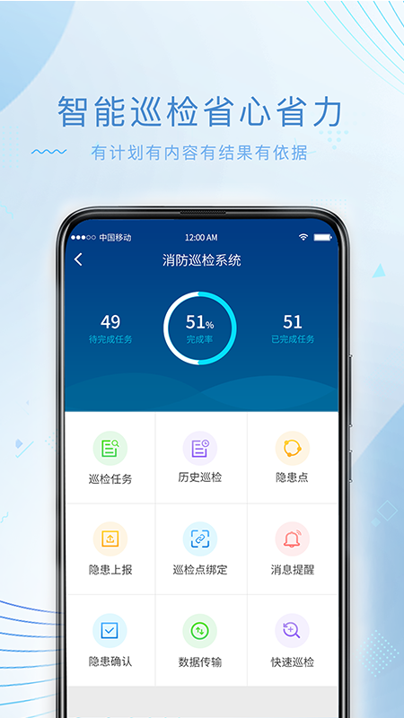 尼特物联网平台App截图2