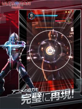 Ultraman(超人力霸王)截图6