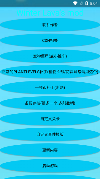 mod植物大战僵尸2修改器1.28安卓最新版142kb截图1