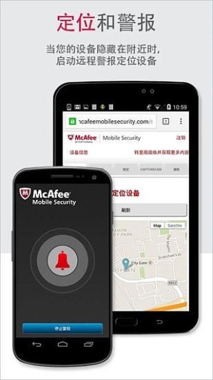 McAfee手机杀毒(McAfee Security)截图1