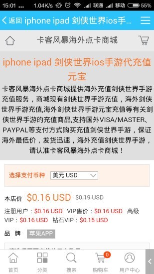 卡客风暴app截图4