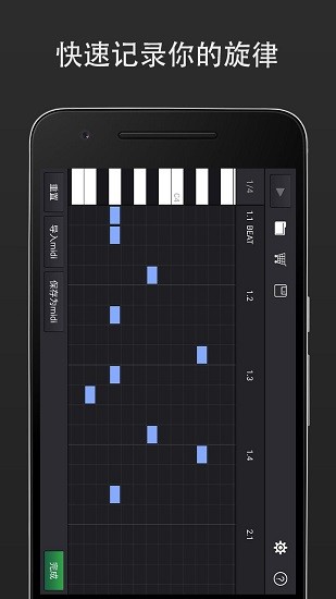 手机midi音乐制作app截图3