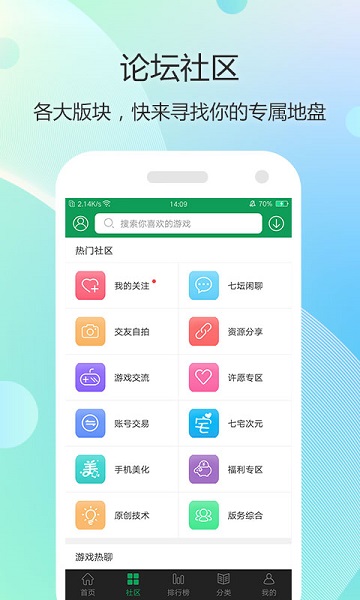 2733游戏盒(7723游戏盒)截图1