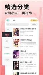 海棠御书房app截图3