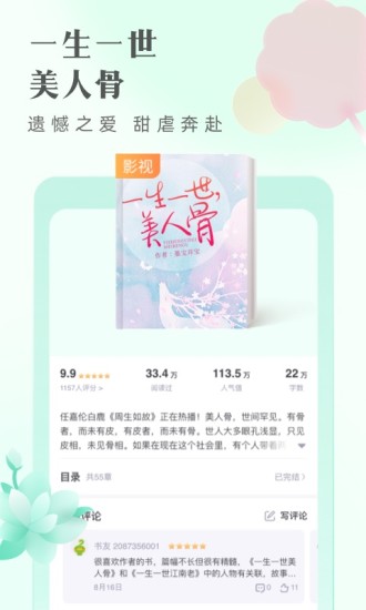 书旗小说hd老版本截图3