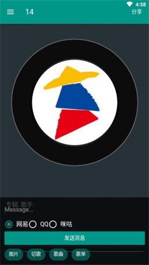 听歌吧app下载截图1