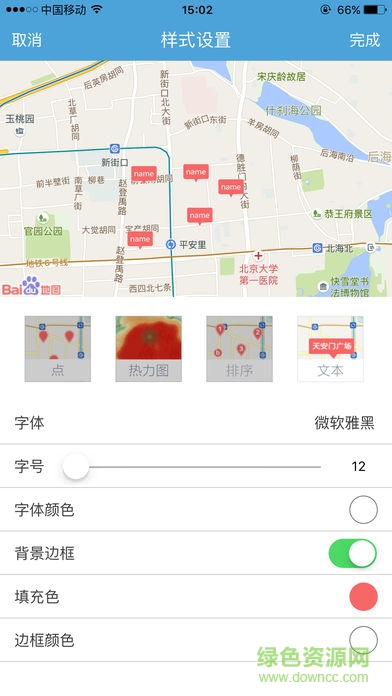 地图无忧截图4