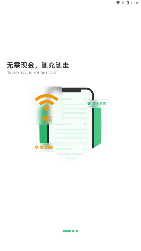 潍坊公交app官方下载截图1