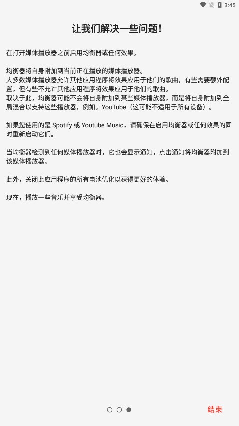 Equalizer app截图4