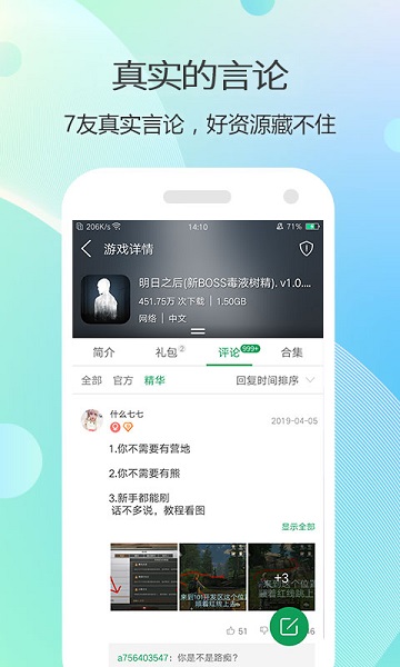 2733游戏盒(7723游戏盒)截图4