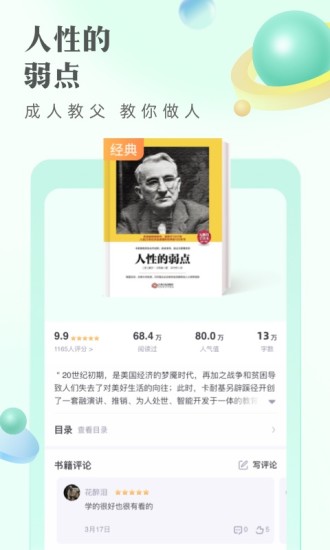 书旗小说hd老版本截图4