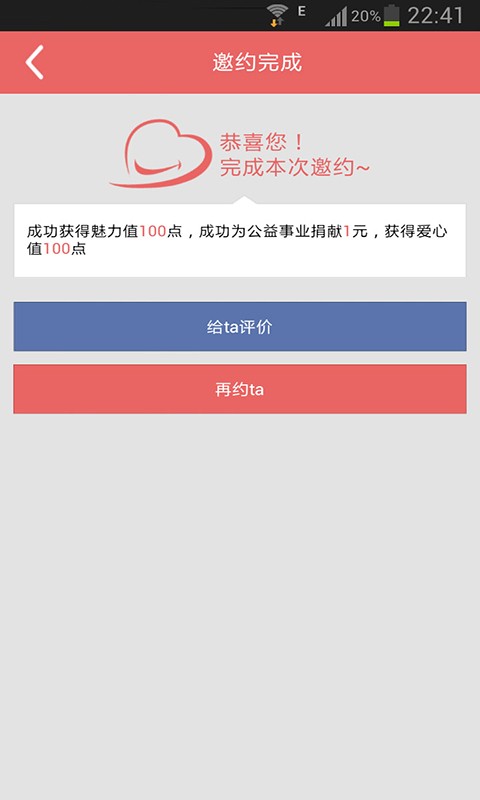 快约app手机版下载截图4