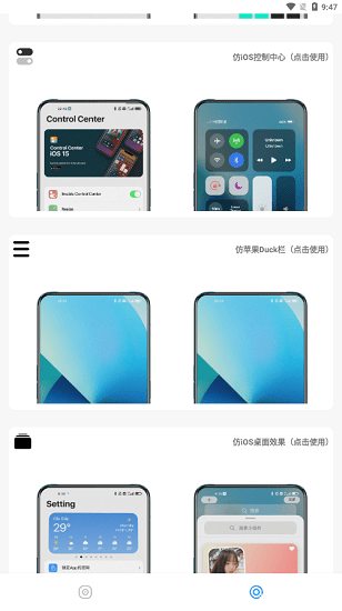 主题库工具截图4