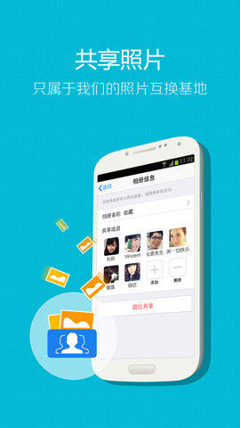 手机qq4.0.1版截图2