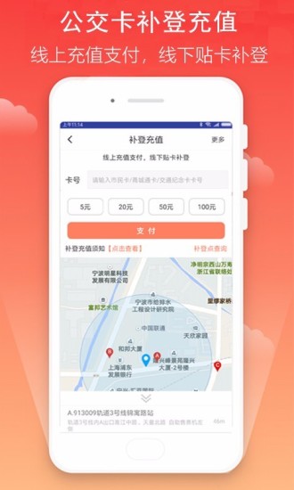 宁波市民卡app官方下载截图3