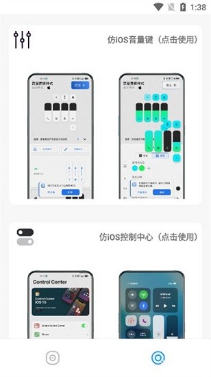 主题库工具截图1