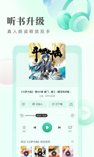 书旗小说hd老版本截图1