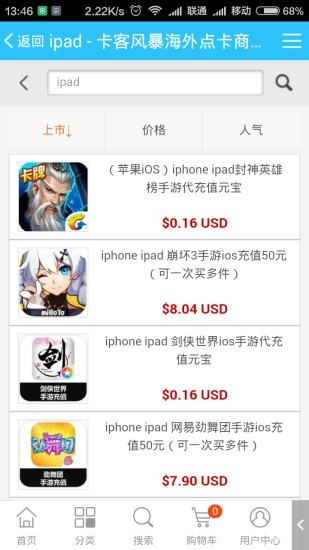 卡客风暴app截图1