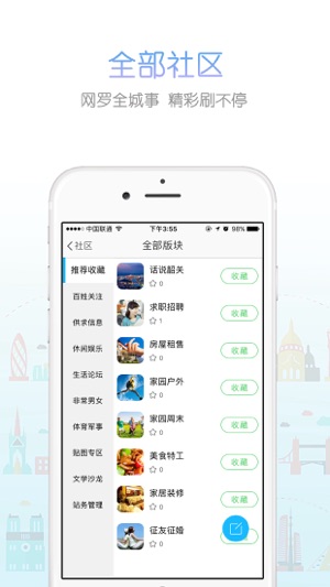 韶关家园app截图3