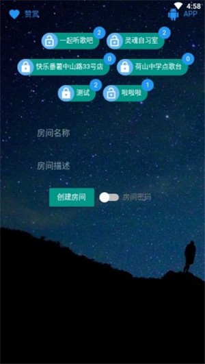 听歌吧app下载截图4