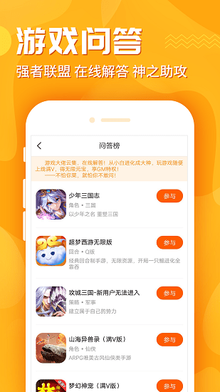 九妖游戏盒子极速版截图3