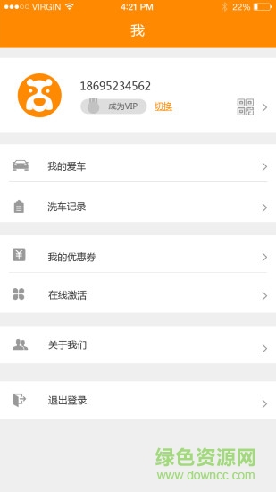 嘻唰唰车主端截图1