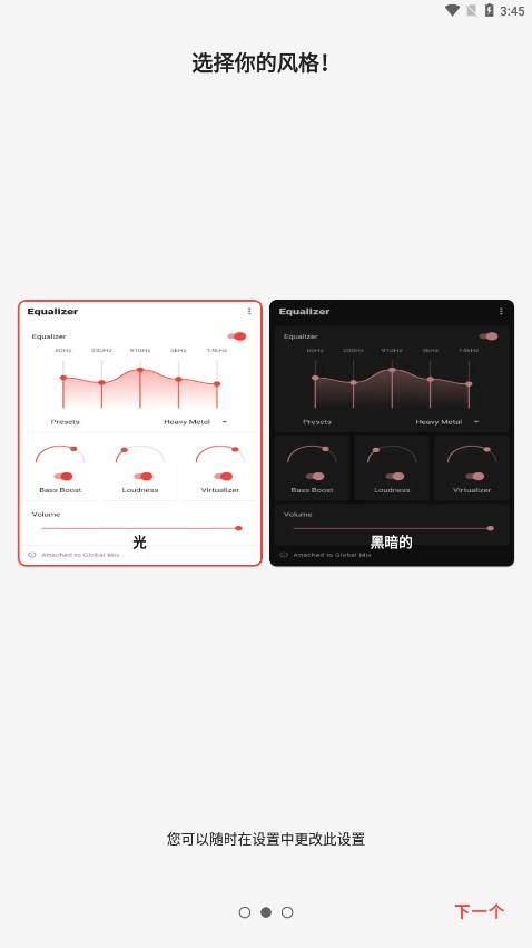 Equalizer app截图3