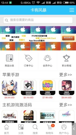 卡客风暴app截图3