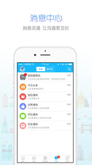 韶关家园app截图5