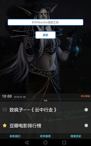 无限制搜索器安卓版下载截图1