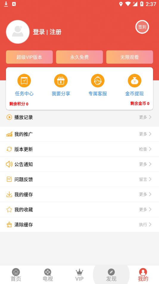 哇哇影视app截图1