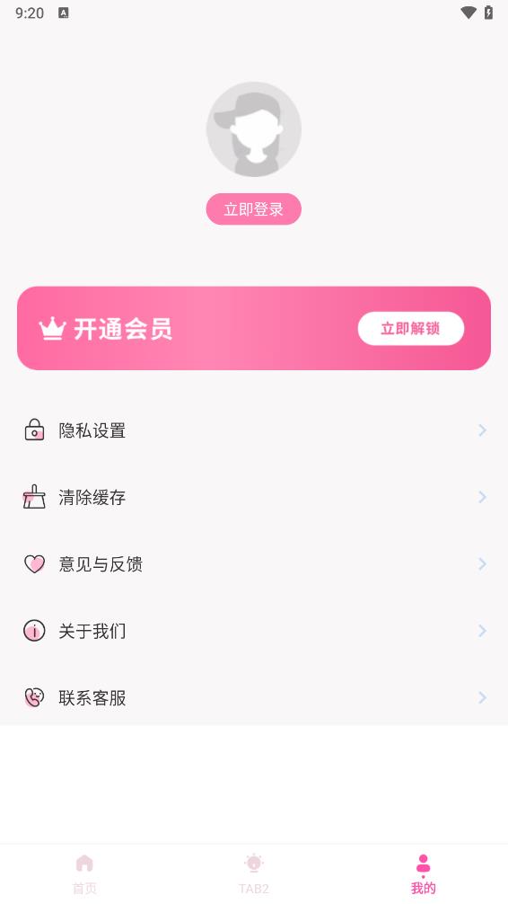 颜色识别器app截图4