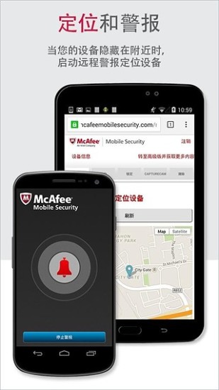 McAfee手机杀毒(McAfee Security)截图2
