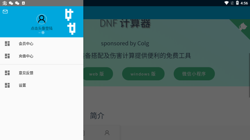 dnf活动一键领取助手app(一步助手)截图3