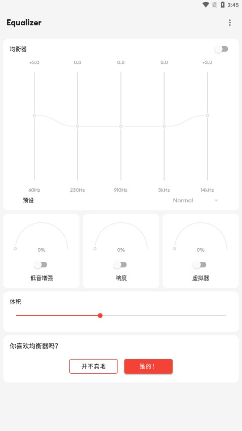 Equalizer app截图2