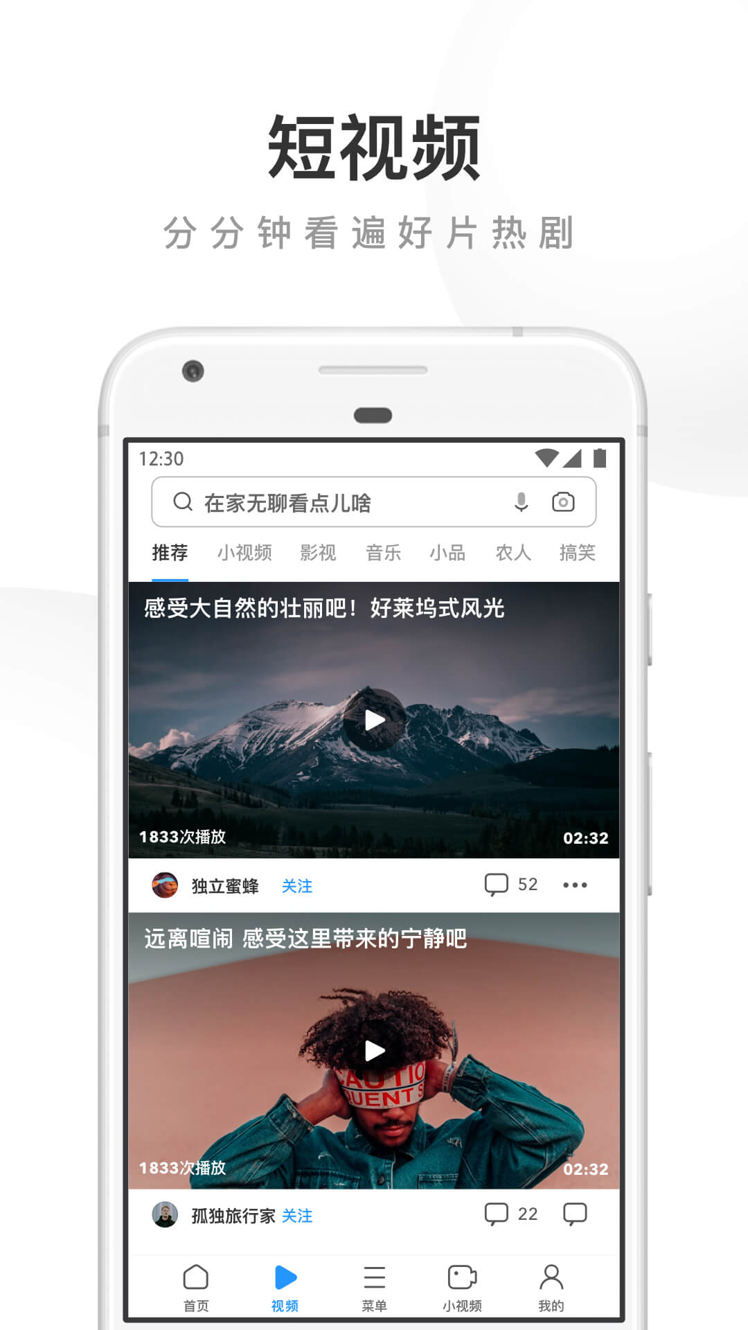 UC浏览器下载与安装新版截图2