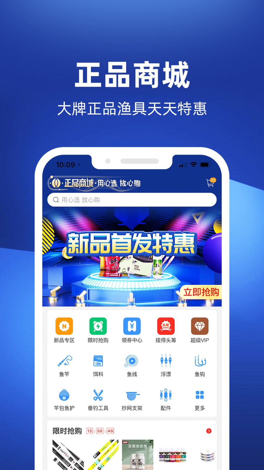 钓鱼人手机版app截图5