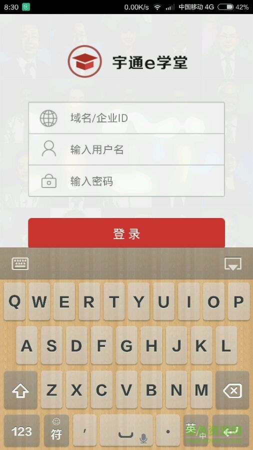 宇通易学堂客户端截图1