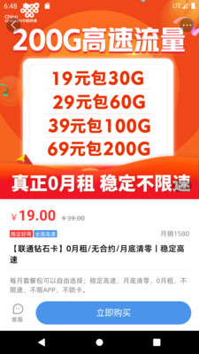 彩虹5G软件截图1