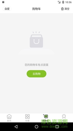 优生活+羊奶专卖店截图1