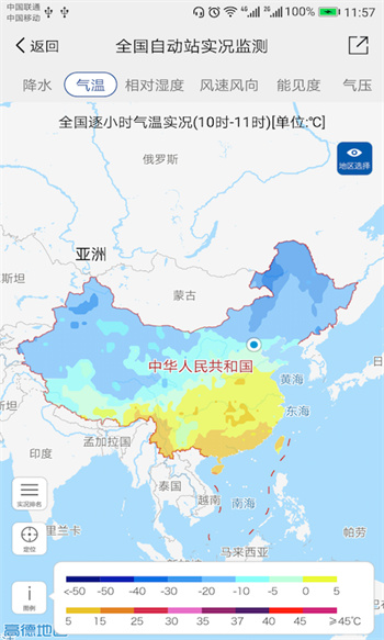 中国气象手机最新版截图3