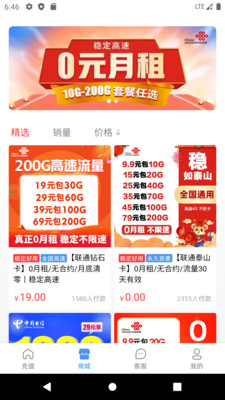 彩虹5G软件截图2